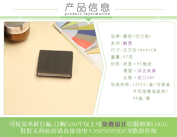 富舒化妆镜可以当工艺礼品