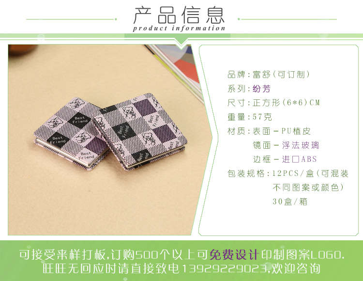 富舒化妆镜出口量已经位于